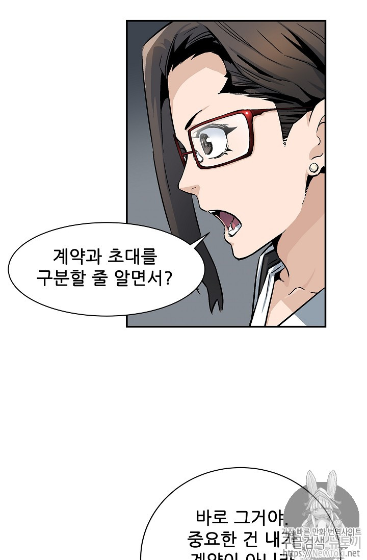 The Second Coming of Gluttony Ch.5 p30