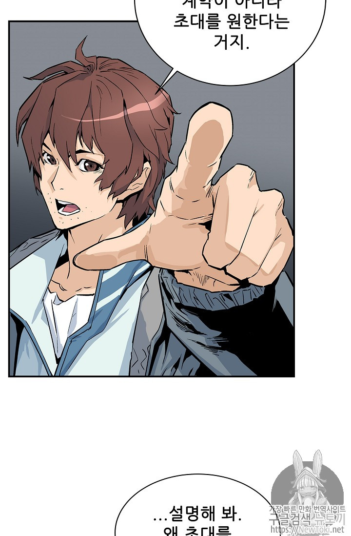The Second Coming of Gluttony Ch.5 p31