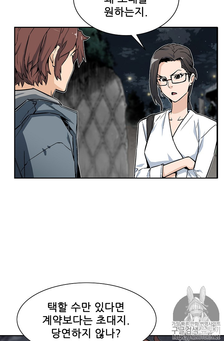 The Second Coming of Gluttony Ch.5 p32