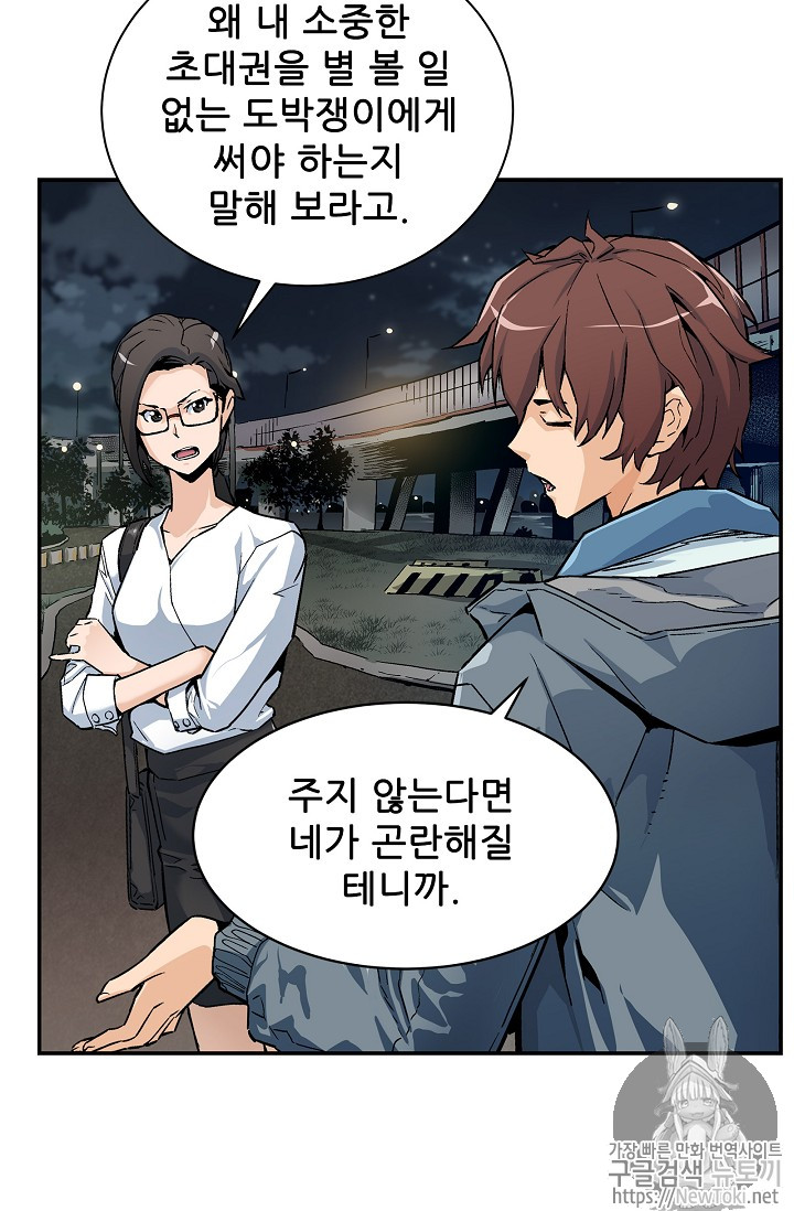 The Second Coming of Gluttony Ch.5 p34