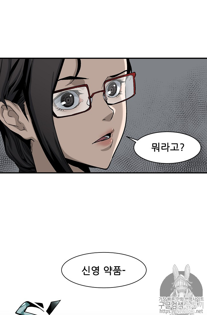 The Second Coming of Gluttony Ch.5 p35