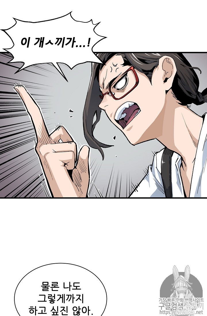 The Second Coming of Gluttony Ch.5 p39