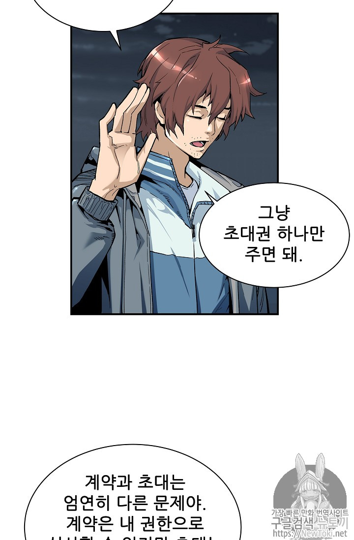 The Second Coming of Gluttony Ch.5 p40
