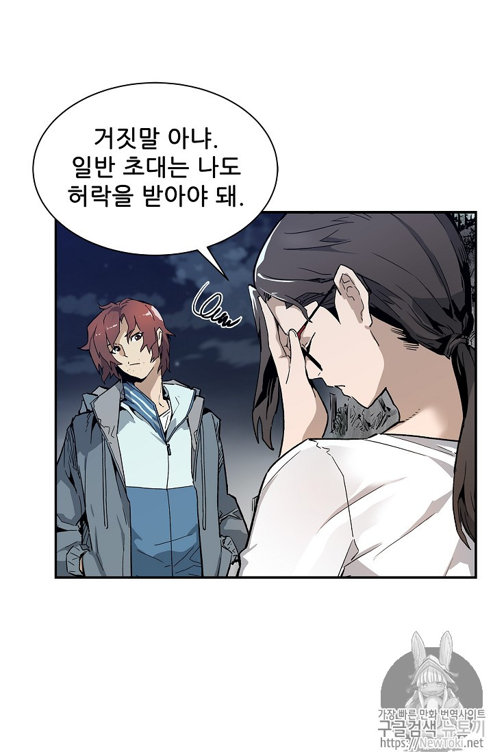 The Second Coming of Gluttony Ch.5 p43
