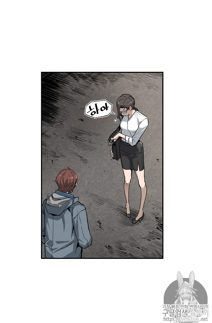 The Second Coming of Gluttony Ch.5 p44