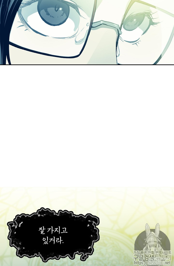 The Second Coming of Gluttony Ch.5 p47