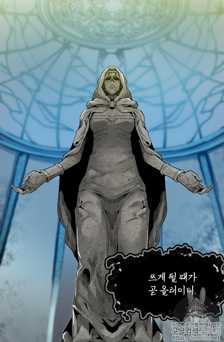 The Second Coming of Gluttony Ch.5 p48