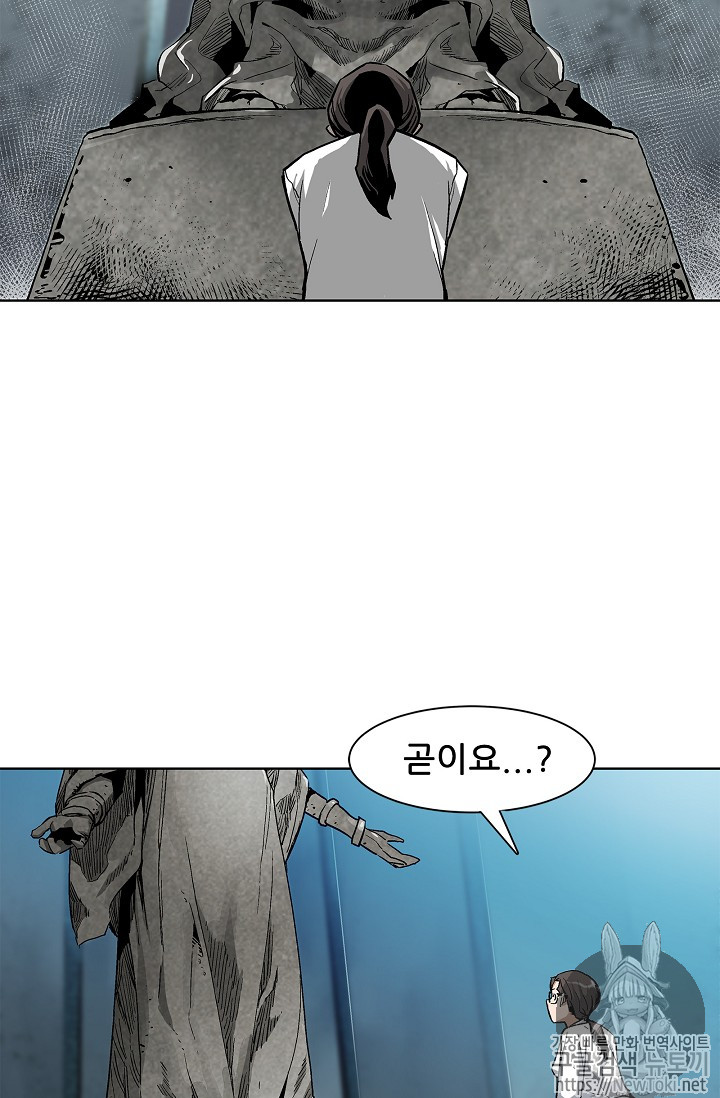 The Second Coming of Gluttony Ch.5 p49