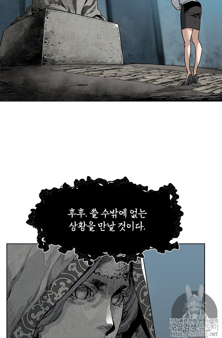 The Second Coming of Gluttony Ch.5 p50