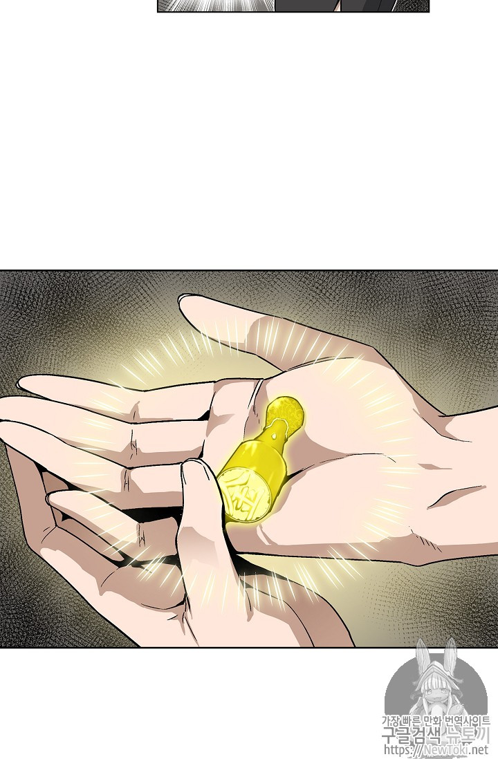 The Second Coming of Gluttony Ch.5 p52