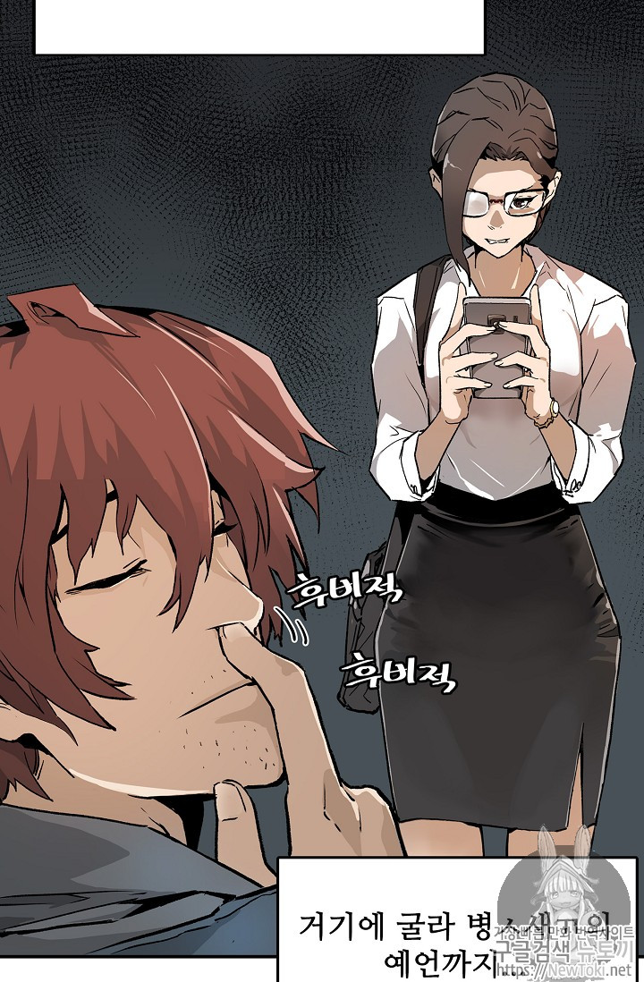 The Second Coming of Gluttony Ch.5 p55