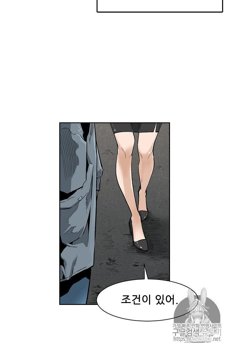 The Second Coming of Gluttony Ch.5 p56