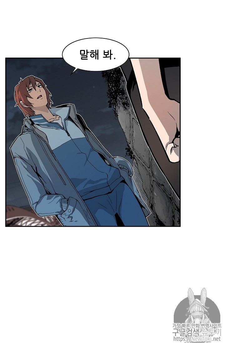 The Second Coming of Gluttony Ch.5 p57