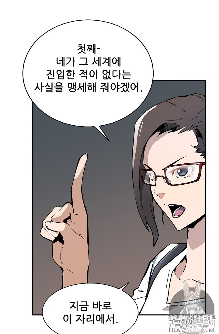 The Second Coming of Gluttony Ch.5 p58
