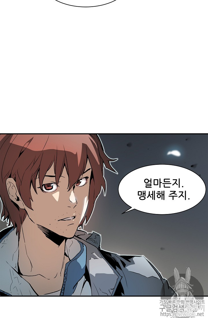 The Second Coming of Gluttony Ch.5 p59