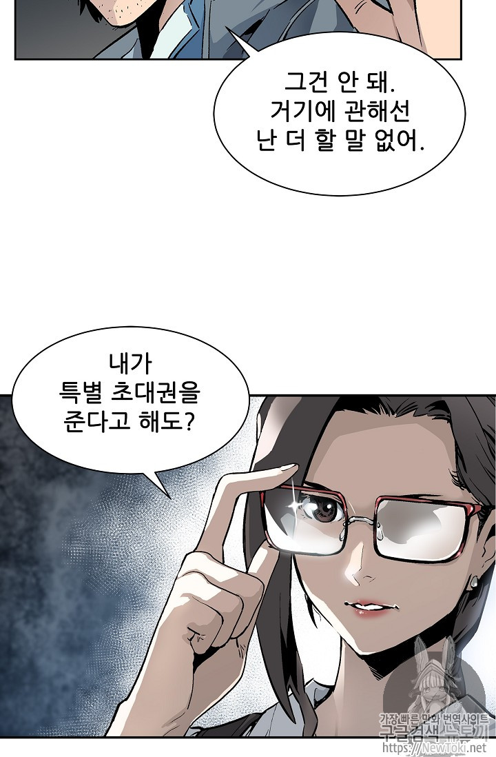 The Second Coming of Gluttony Ch.5 p61