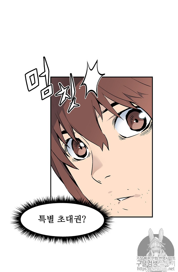 The Second Coming of Gluttony Ch.5 p62