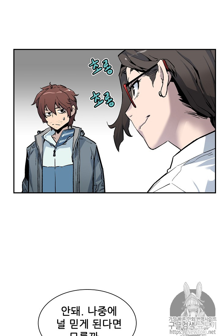 The Second Coming of Gluttony Ch.5 p63