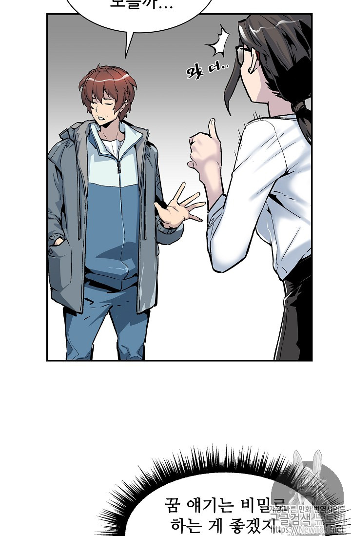 The Second Coming of Gluttony Ch.5 p64
