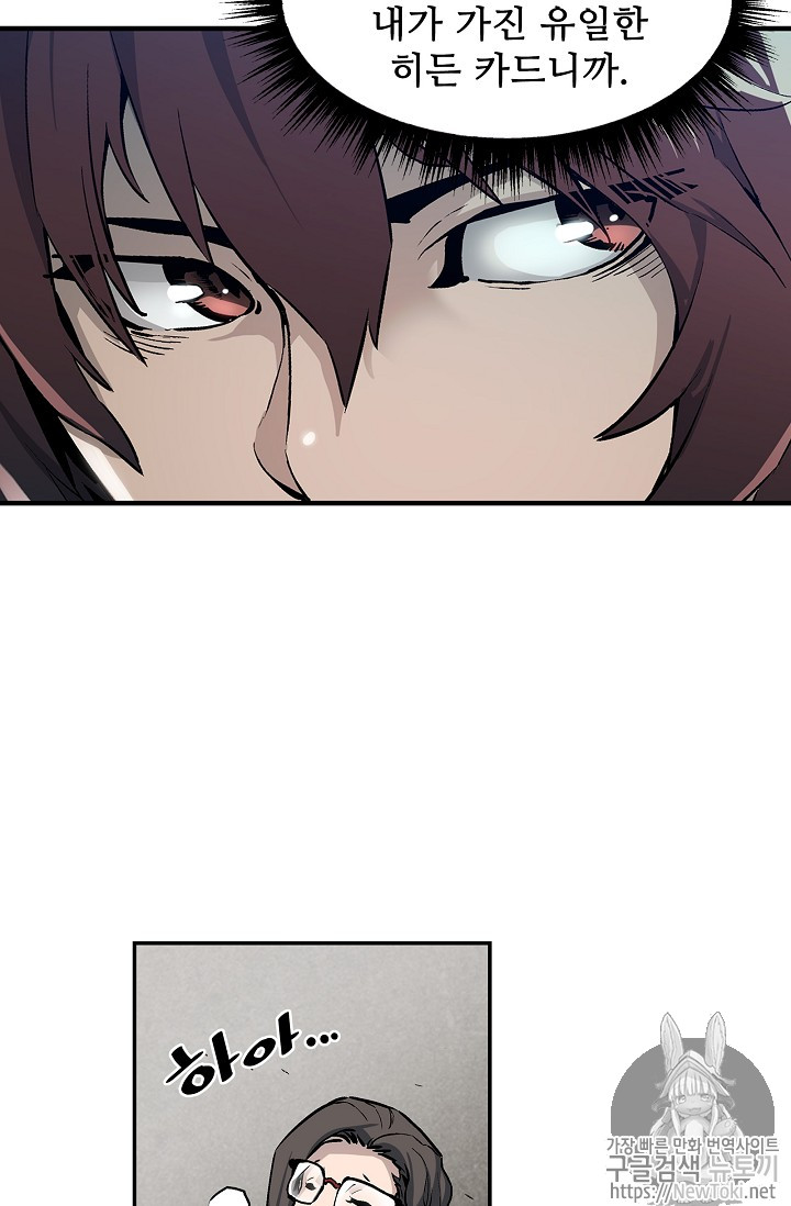 The Second Coming of Gluttony Ch.5 p65