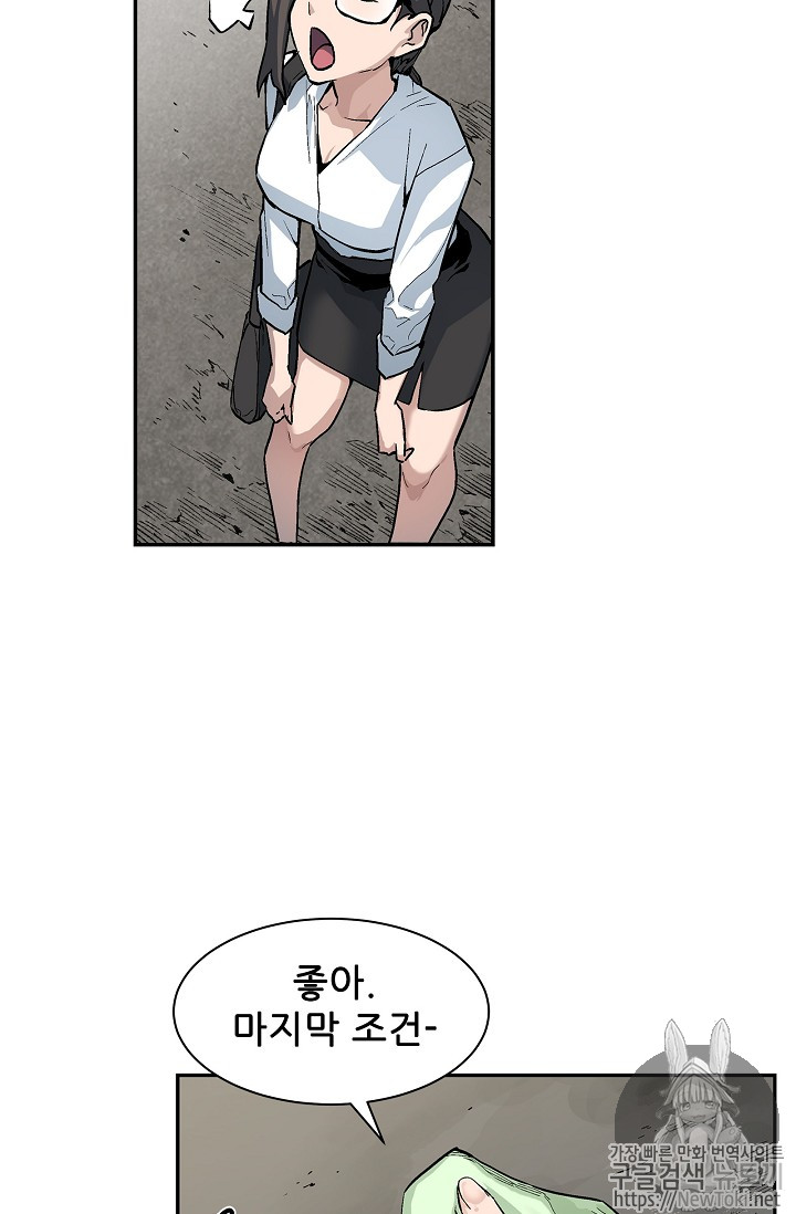 The Second Coming of Gluttony Ch.5 p66