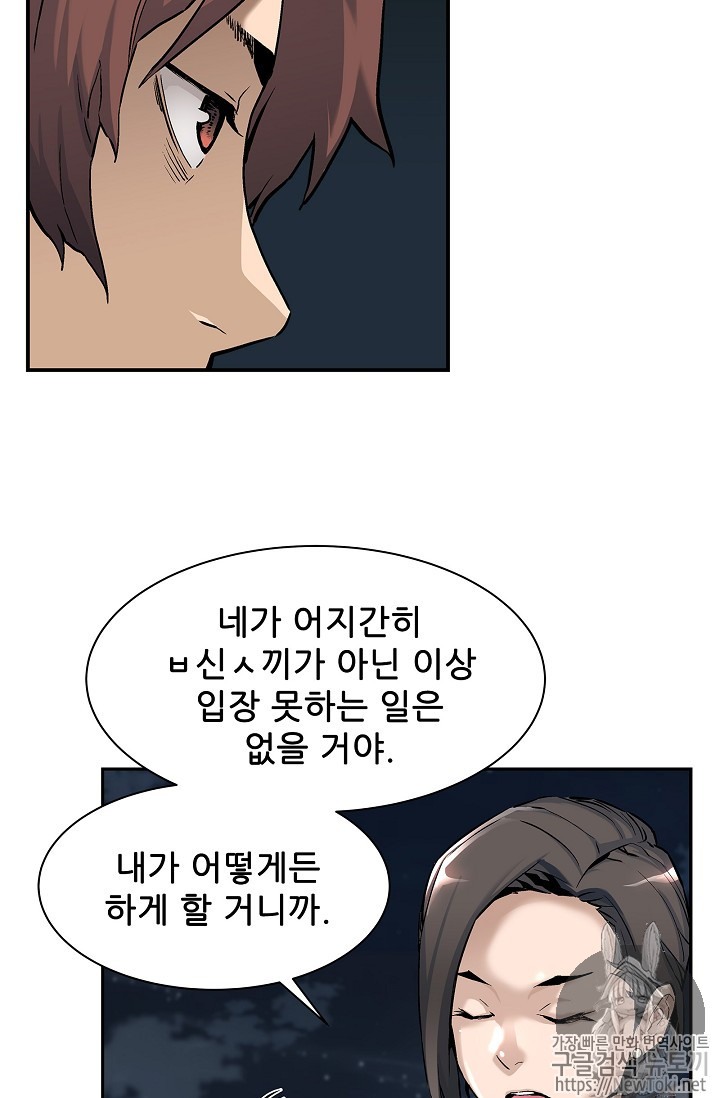The Second Coming of Gluttony Ch.5 p68