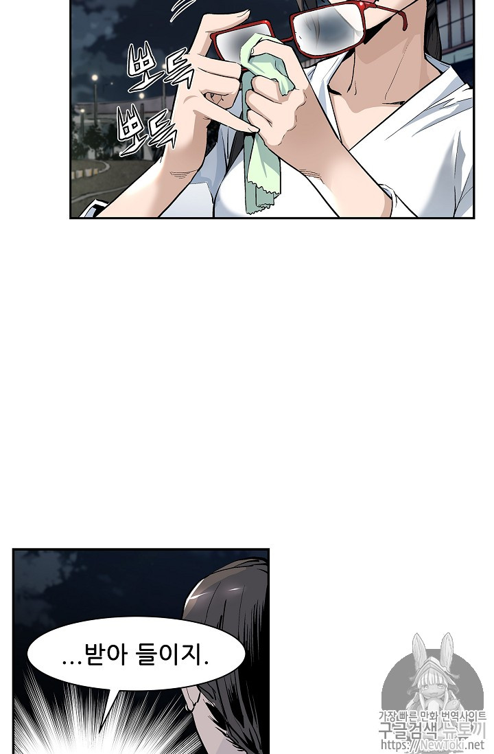 The Second Coming of Gluttony Ch.5 p69