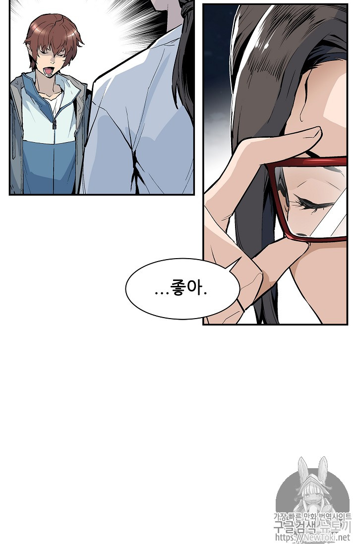 The Second Coming of Gluttony Ch.5 p70