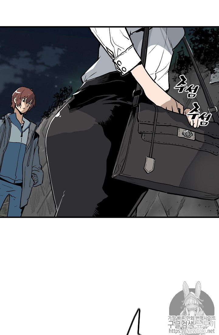 The Second Coming of Gluttony Ch.5 p71