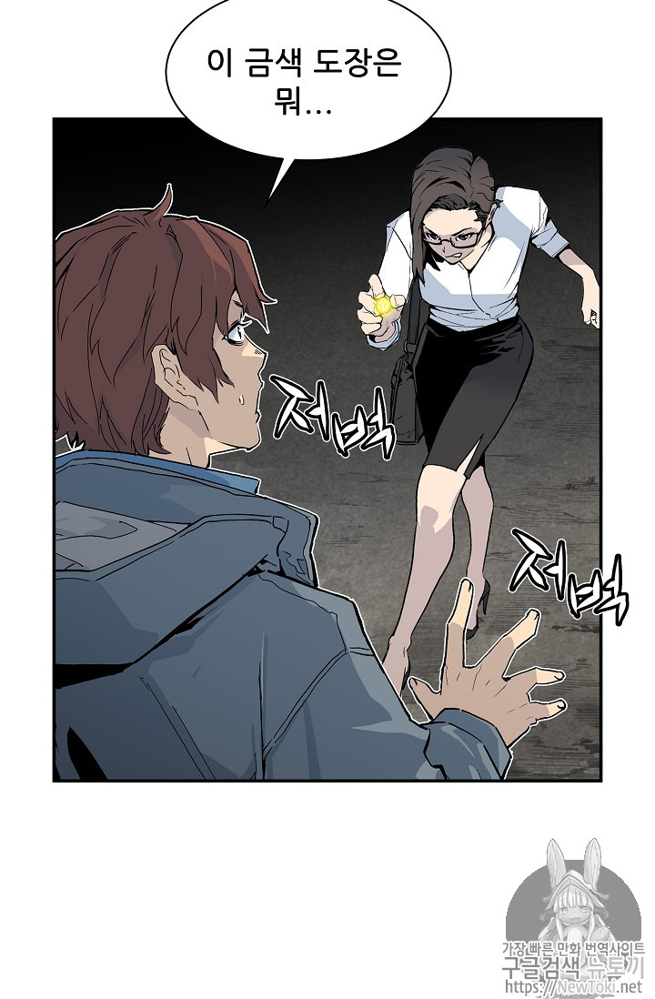 The Second Coming of Gluttony Ch.5 p74