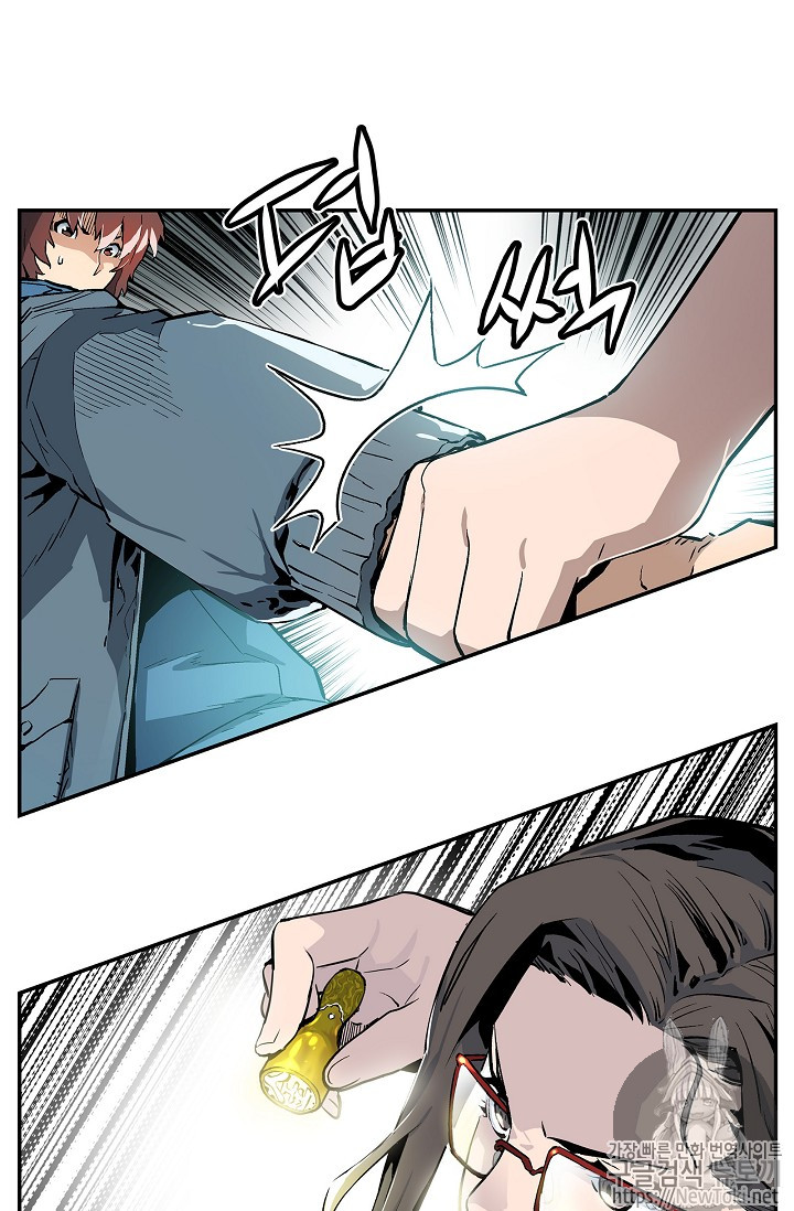 The Second Coming of Gluttony Ch.5 p75