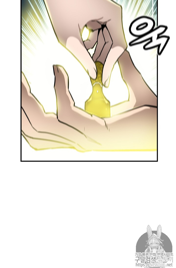 The Second Coming of Gluttony Ch.5 p77