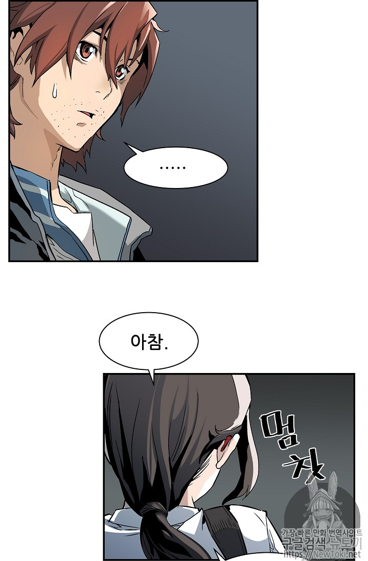 The Second Coming of Gluttony Ch.6 p11