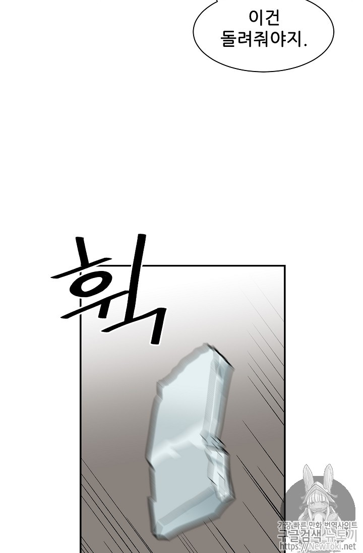 The Second Coming of Gluttony Ch.6 p12