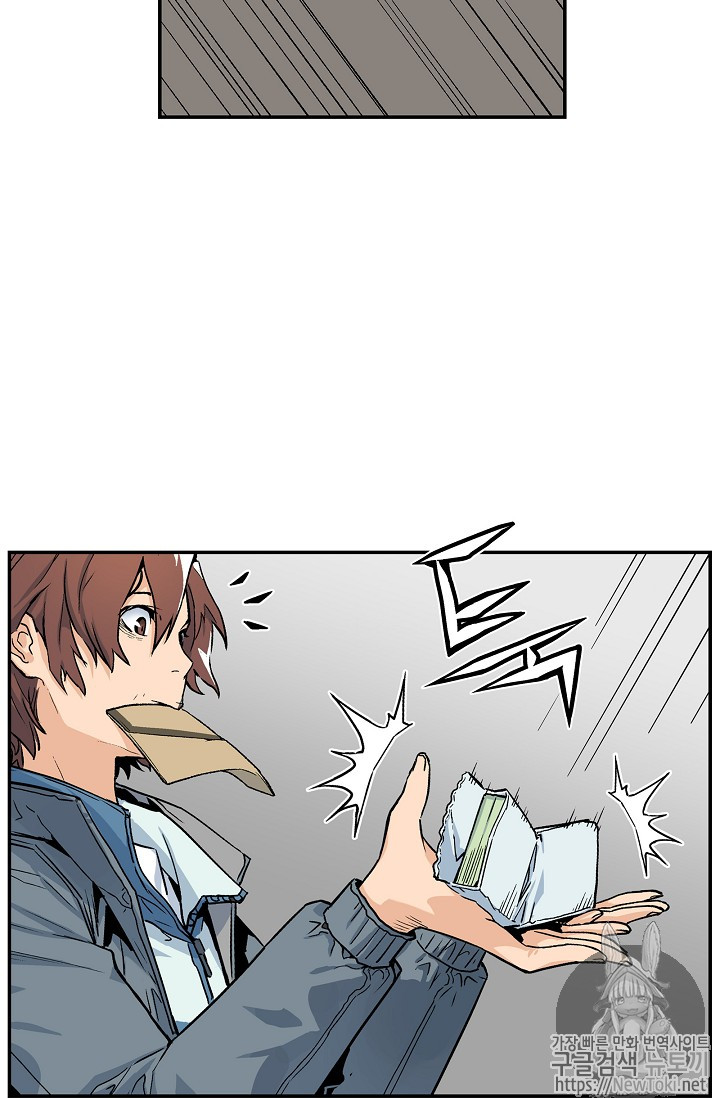 The Second Coming of Gluttony Ch.6 p13