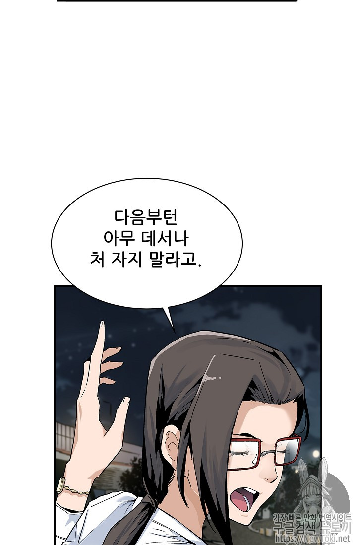 The Second Coming of Gluttony Ch.6 p15