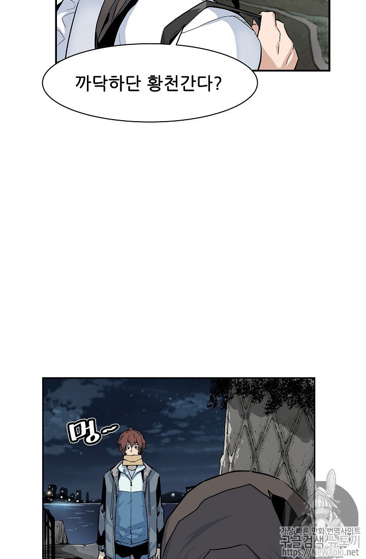 The Second Coming of Gluttony Ch.6 p16