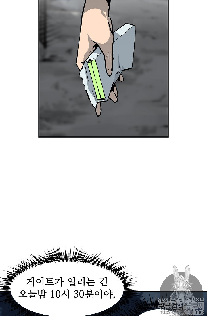 The Second Coming of Gluttony Ch.6 p18
