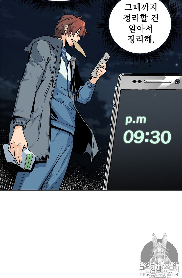 The Second Coming of Gluttony Ch.6 p19