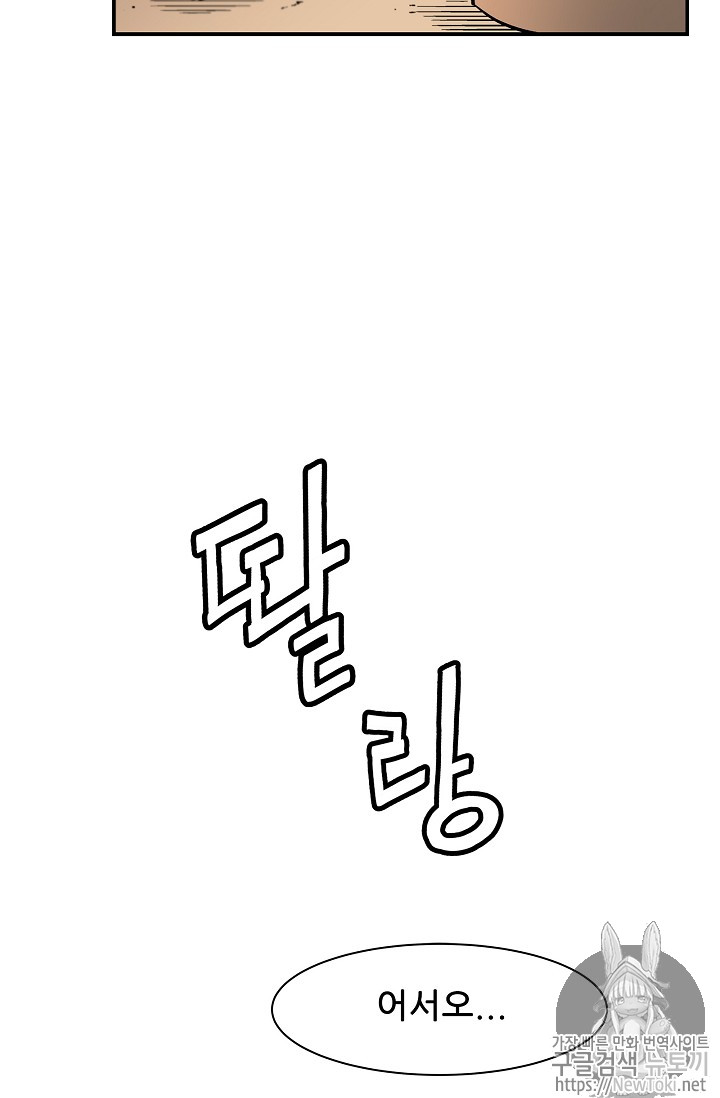 The Second Coming of Gluttony Ch.6 p24
