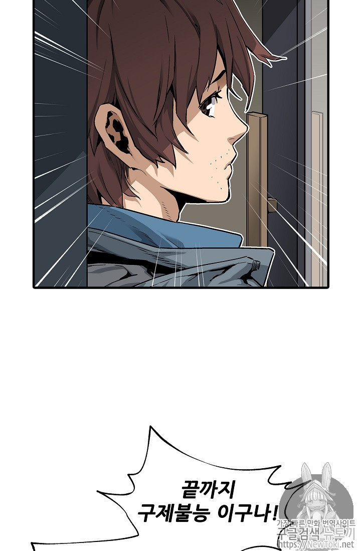 The Second Coming of Gluttony Ch.6 p27