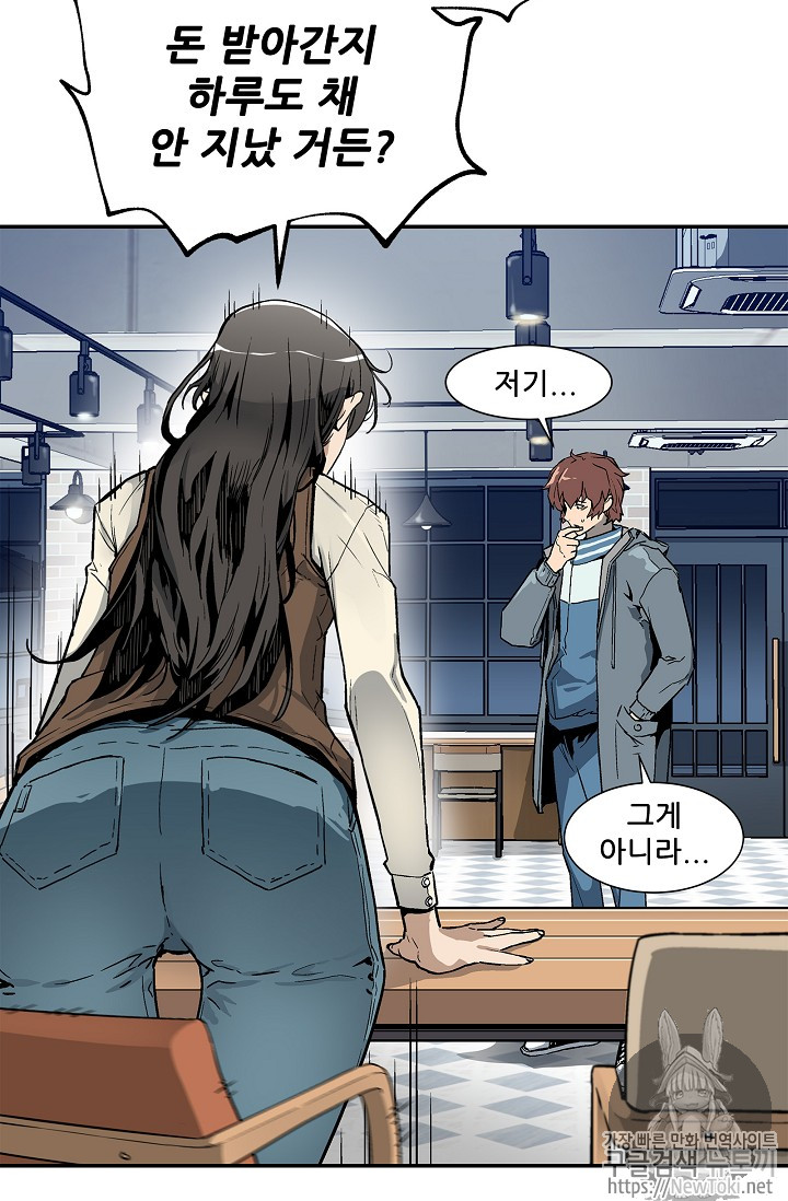 The Second Coming of Gluttony Ch.6 p28