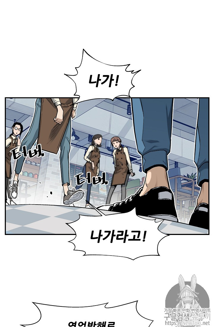 The Second Coming of Gluttony Ch.6 p29