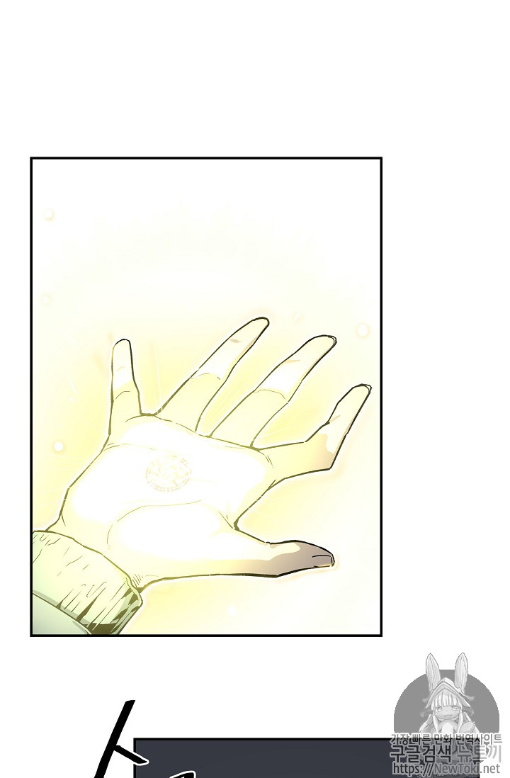 The Second Coming of Gluttony Ch.6 p3