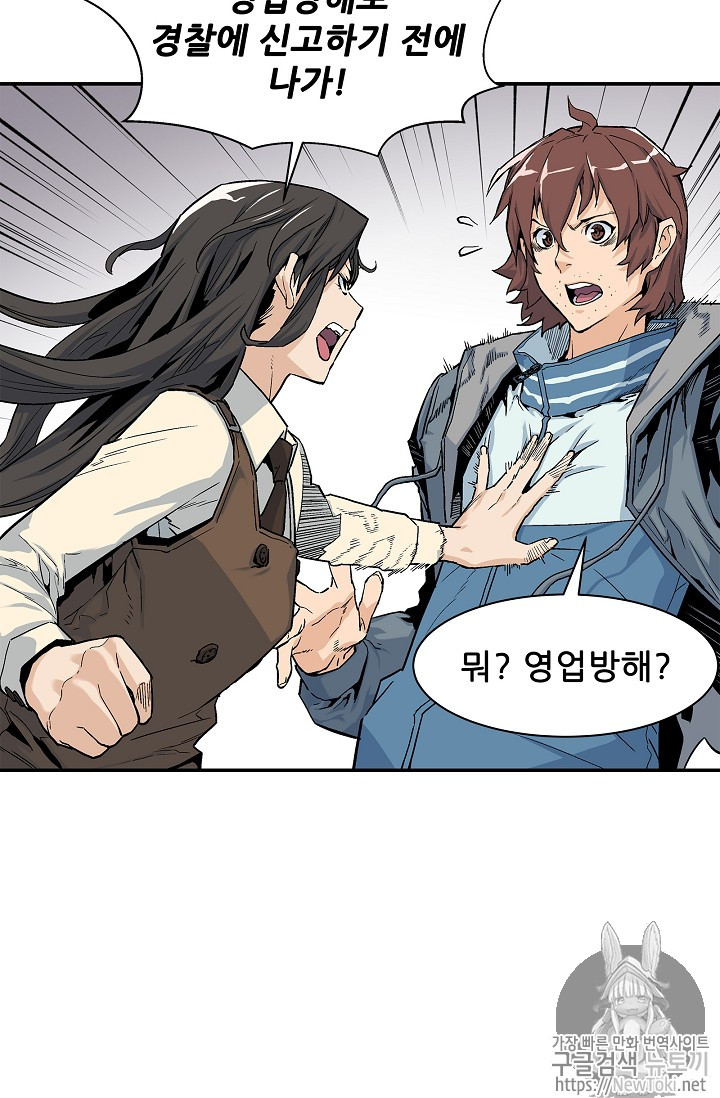 The Second Coming of Gluttony Ch.6 p30