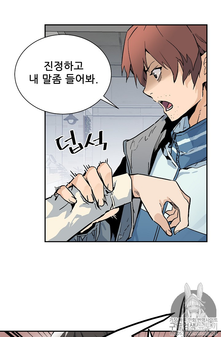 The Second Coming of Gluttony Ch.6 p31