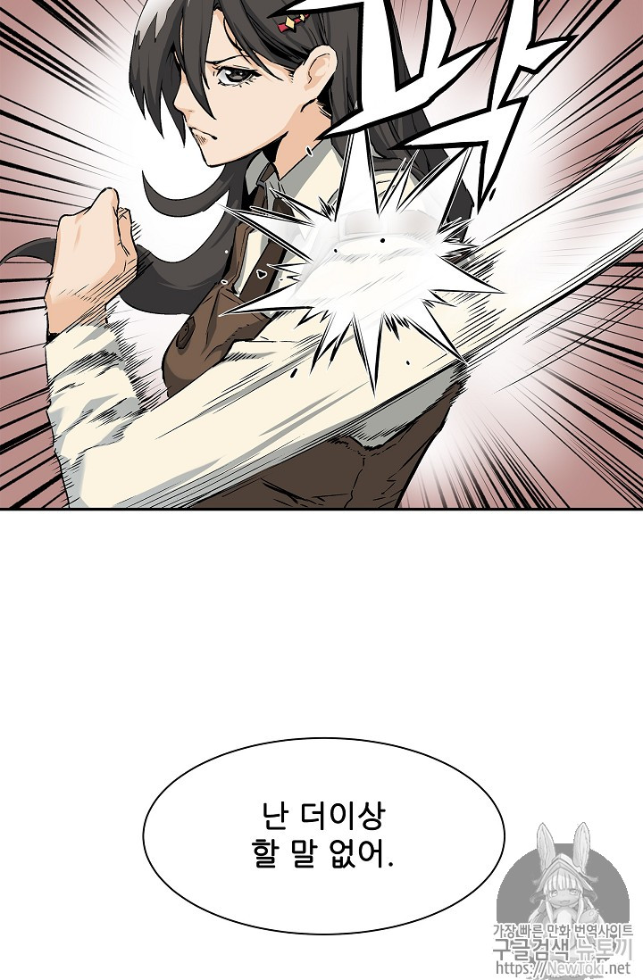 The Second Coming of Gluttony Ch.6 p32