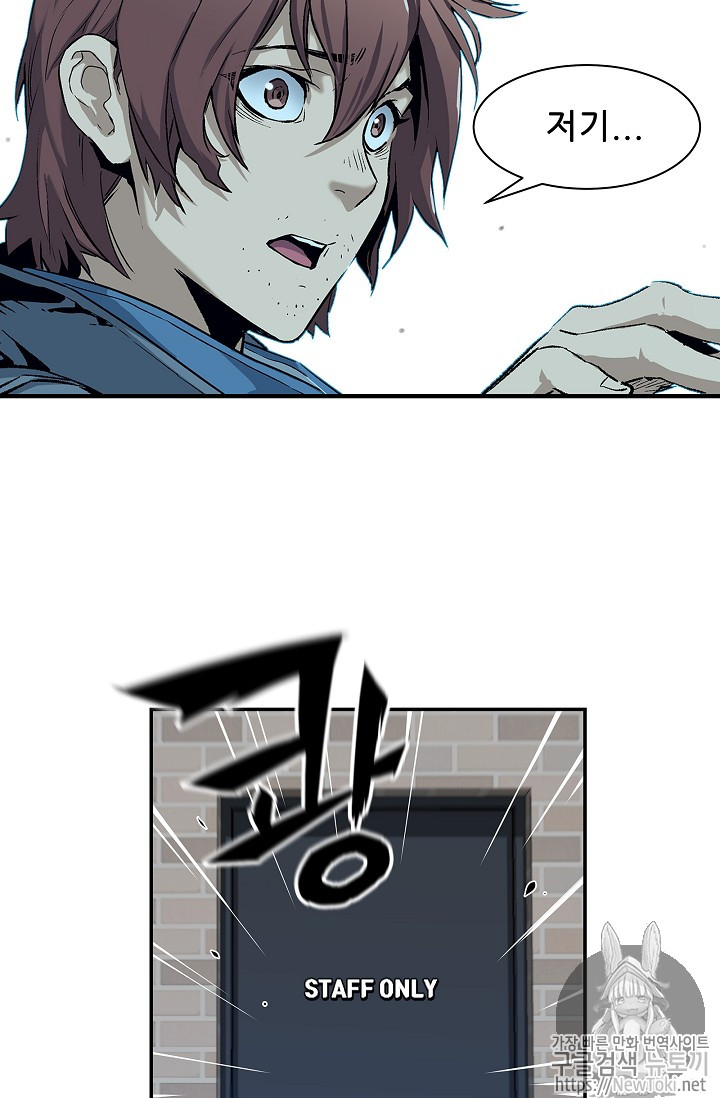 The Second Coming of Gluttony Ch.6 p34