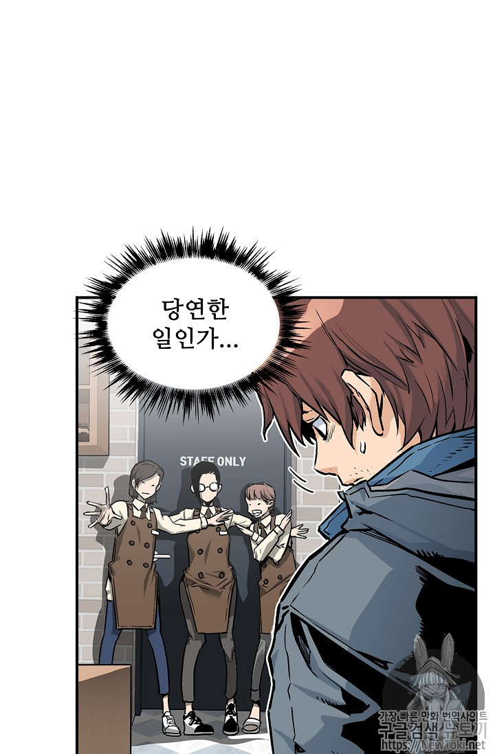 The Second Coming of Gluttony Ch.6 p37