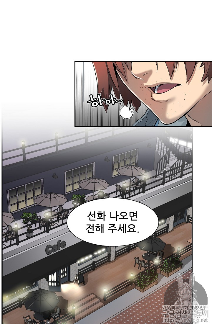 The Second Coming of Gluttony Ch.6 p39